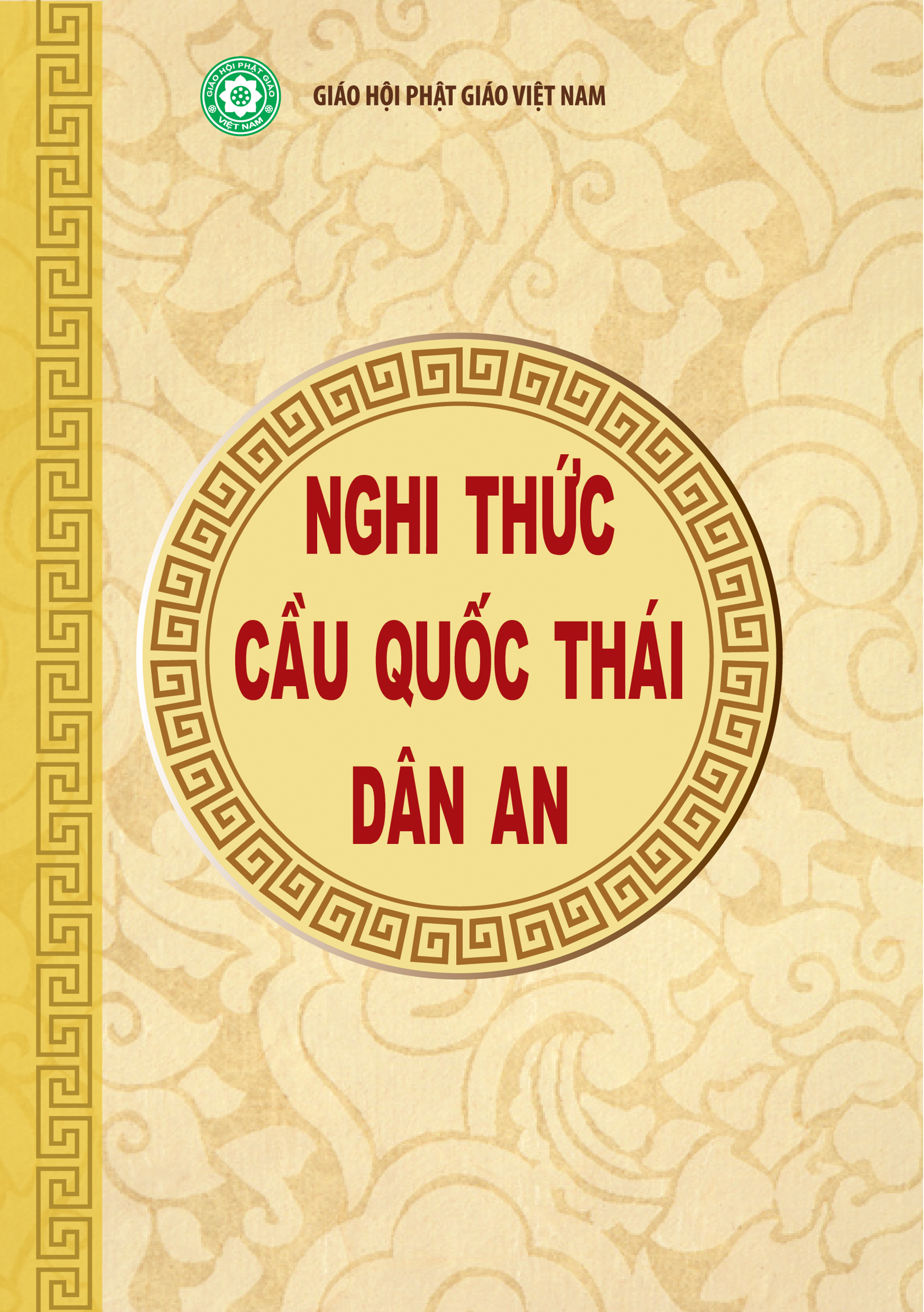 Nghi thức cầu quốc thái dân an